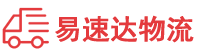 邵阳到松山湖管委会物流公司